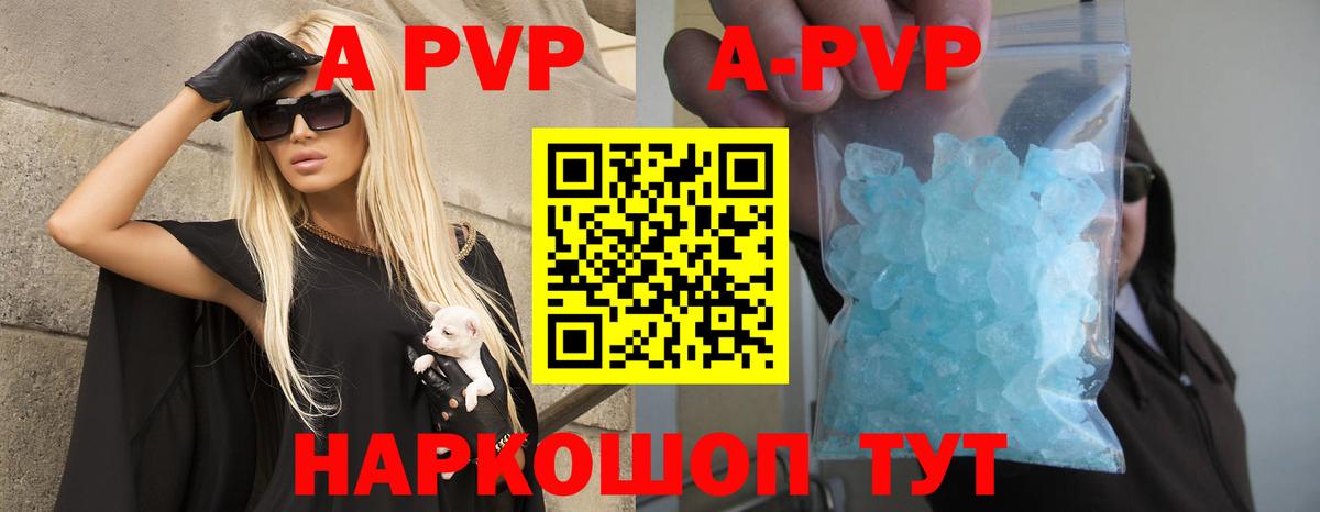 Alfa_PVP Crystall Подольск