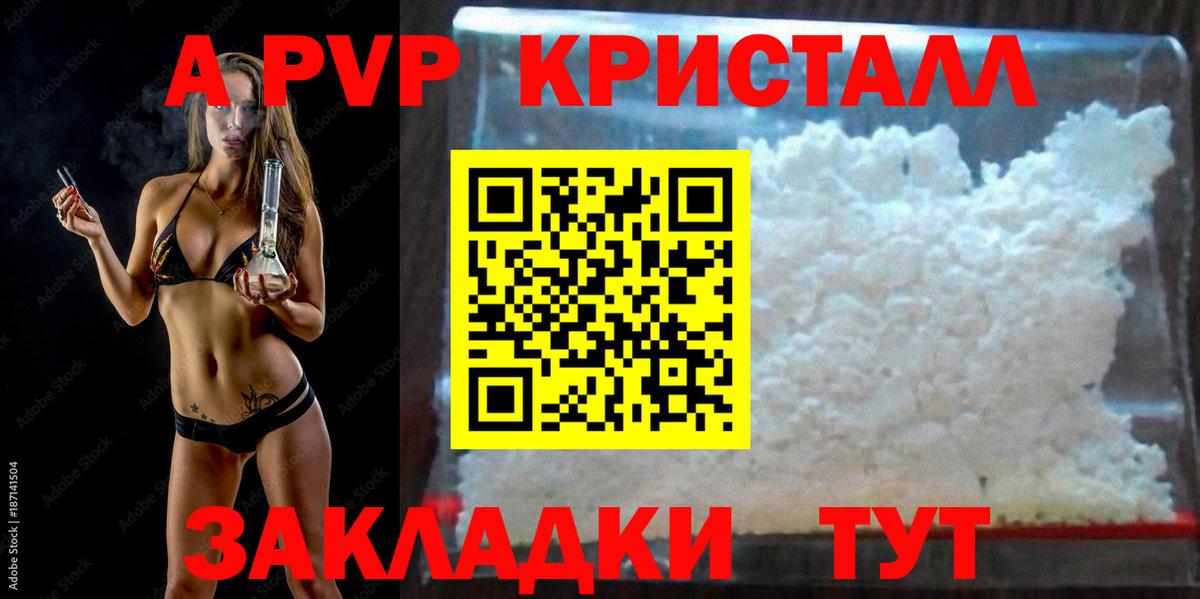 A PVP СК  A-PVP VHQ  Alpha PVP  Подольск  Alfa_PVP Соль  Вход с VPN 