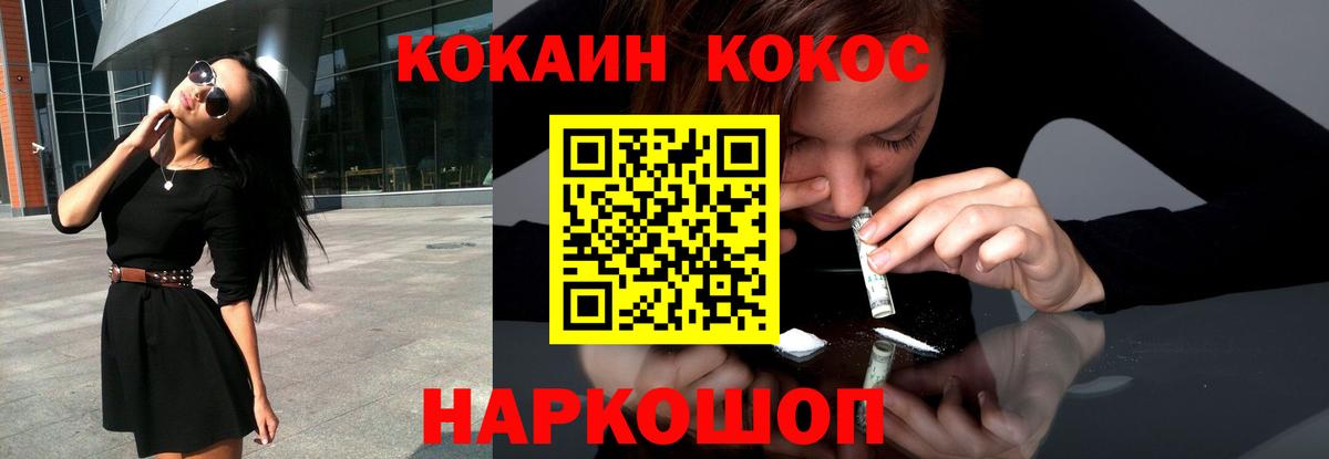 Подольск  Кокаин  Вход с VPN  купить наркотик  КОКАИН Перу  Cocaine Перу 