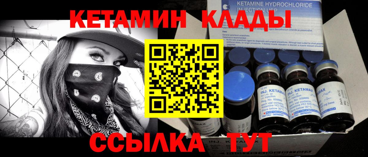 Кетамин ketamine  Кетамин ketamine  Подольск  Вход с VPN 