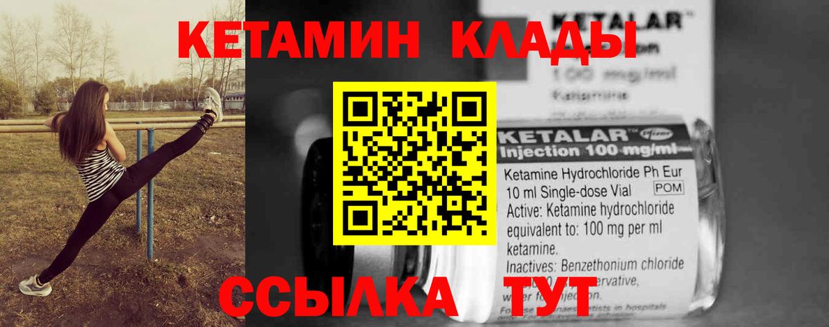 Кетамин ketamine Подольск