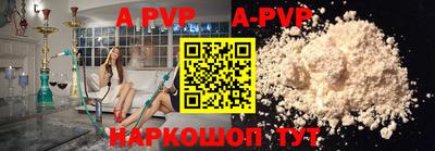 альфа пвп Ставрополь