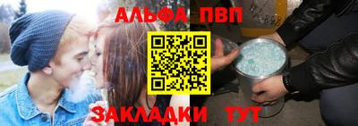 альфа пвп Ставрополь