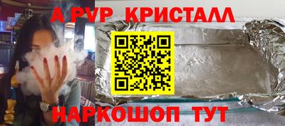 соль ск Старая Купавна