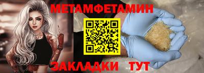 метамфетамин Среднеуральск