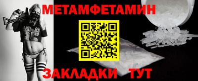 метамфетамин Среднеуральск