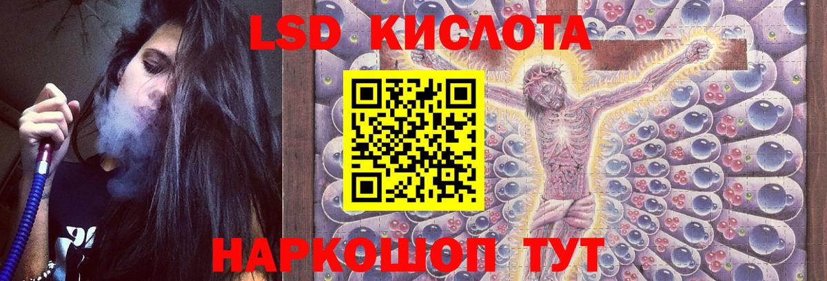 Лсд 25 экстази ecstasy Подольск