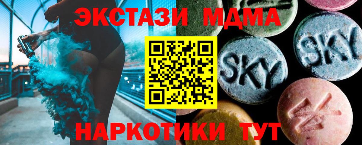 MDMA  Вход с VPN  Подольск  MDMA VHQ 