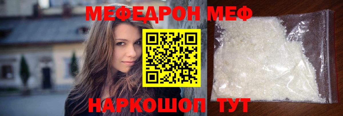 Подольск  Меф VHQ  Вход с VPN  МЕФ VHQ 