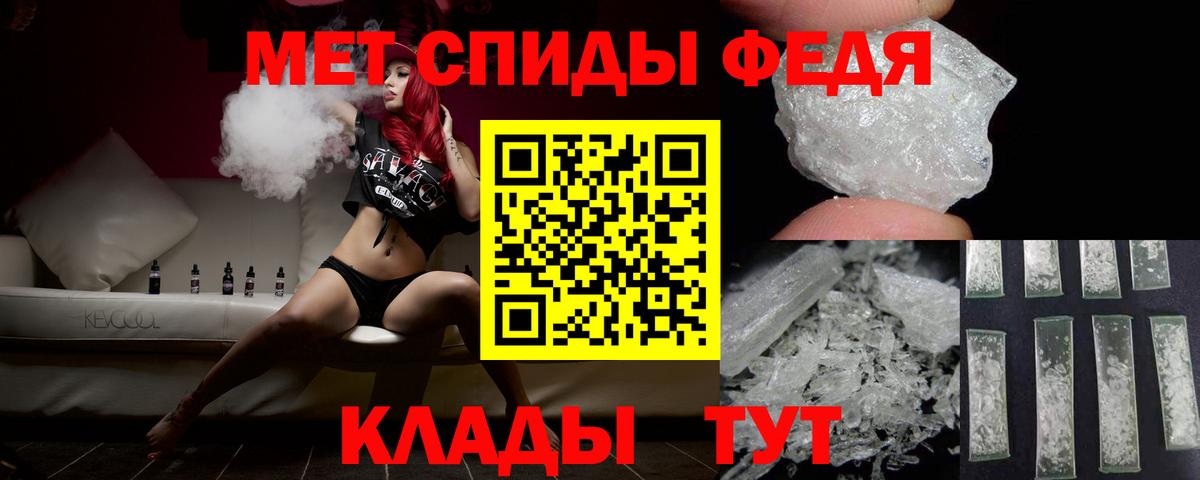 Подольск  МЕТАМФЕТАМИН  Вход с VPN  Первитин пудра 