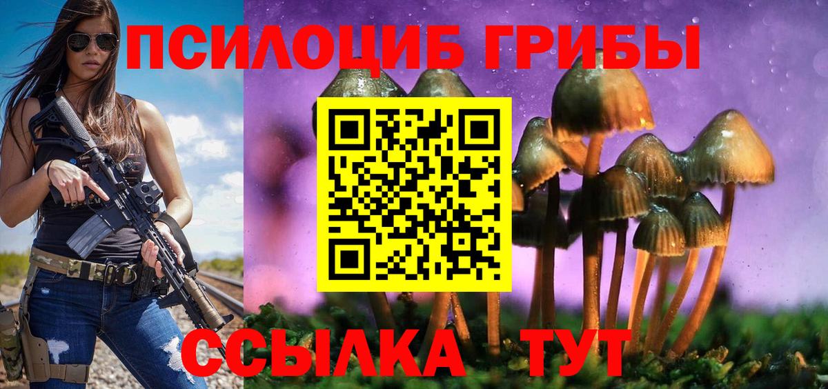 Галлюциногенные грибы ЛСД  Вход с VPN  Подольск  Псилоцибиновые грибы прущие грибы 