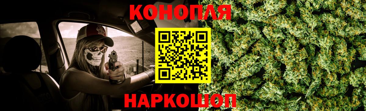 Канабис планчик  Вход с VPN  Канабис индика  Подольск  Конопля THC 21% 
